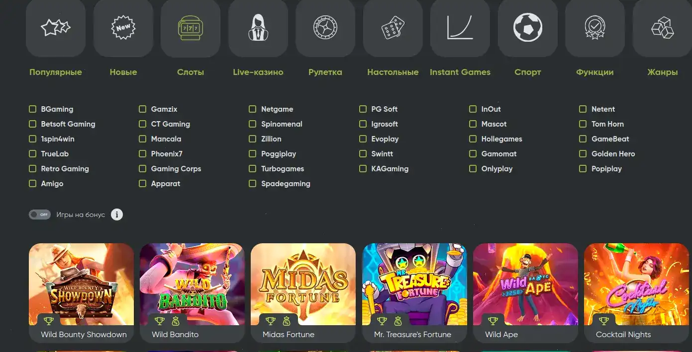 Интерфейс личного кабинета Гранд Х казино